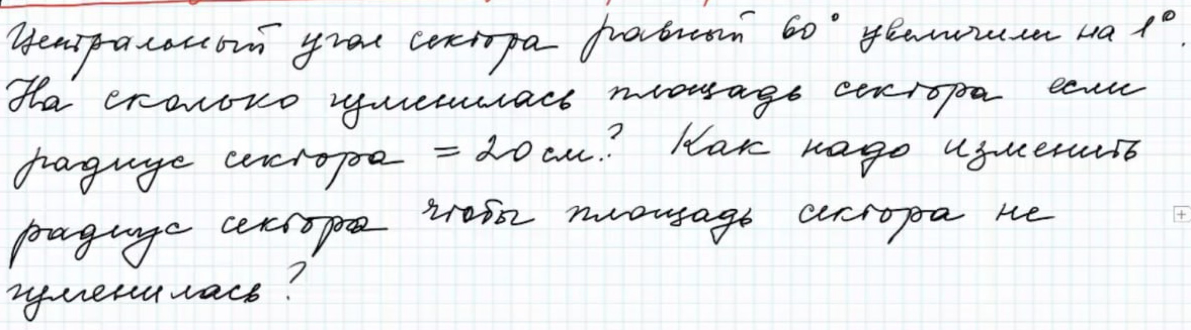 Помогите решить задачу через дифференциалы